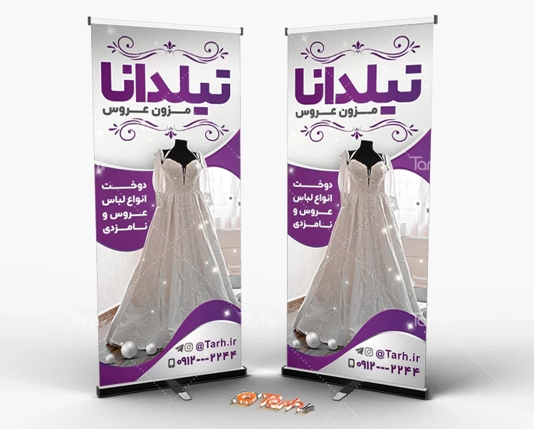 طرح استند مزون عروس 6049713